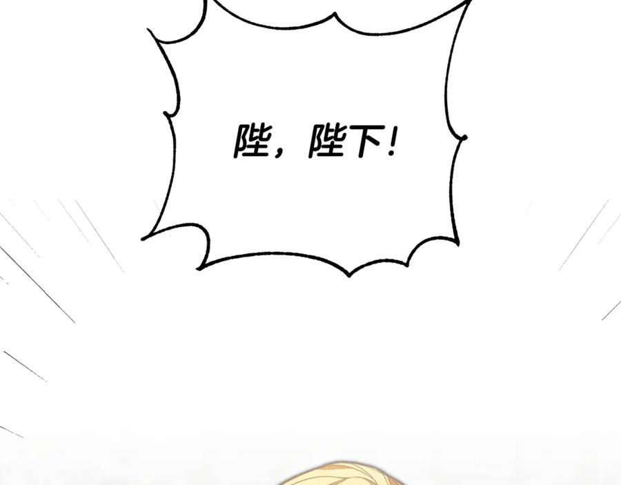 变身成女帝 - 第52话 蹊跷的火灾 - 第40张图