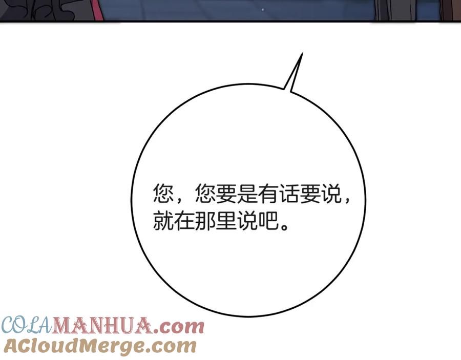 变身成女帝 - 第52话 蹊跷的火灾 - 第97张图