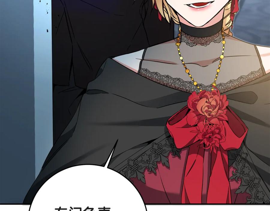 变身成女帝 - 第52话 蹊跷的火灾 - 第54张图