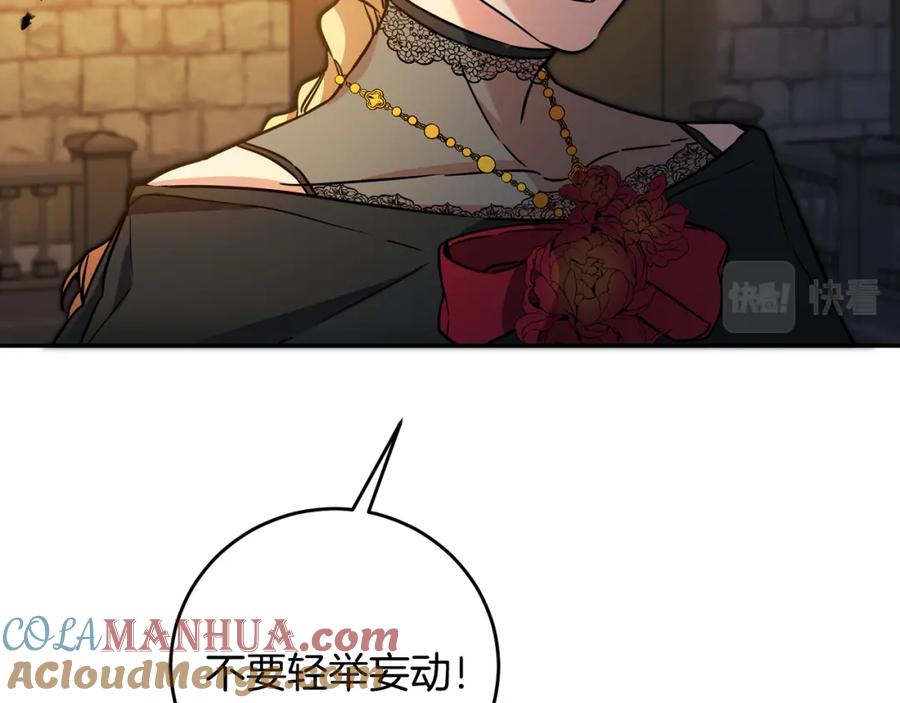 变身成女帝 - 第52话 蹊跷的火灾 - 第201张图