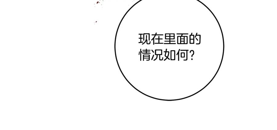 变身成女帝 - 第52话 蹊跷的火灾 - 第176张图