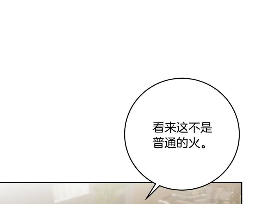 变身成女帝 - 第53话 谁是真凶？ - 第151张图