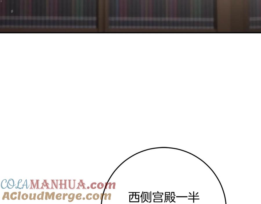 变身成女帝 - 第53话 谁是真凶？ - 第89张图