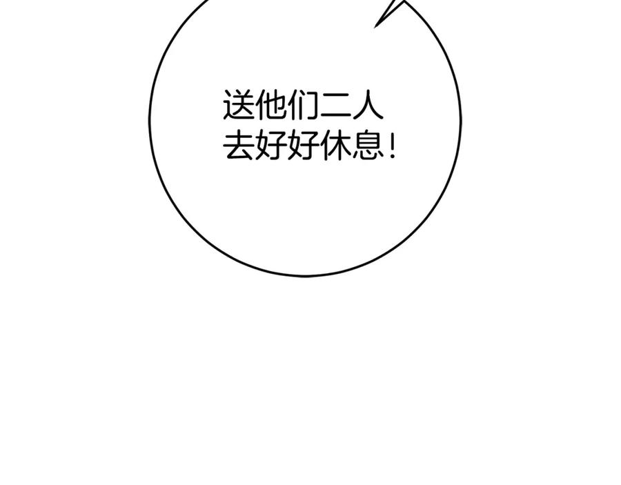 变身成女帝 - 第53话 谁是真凶？ - 第80张图