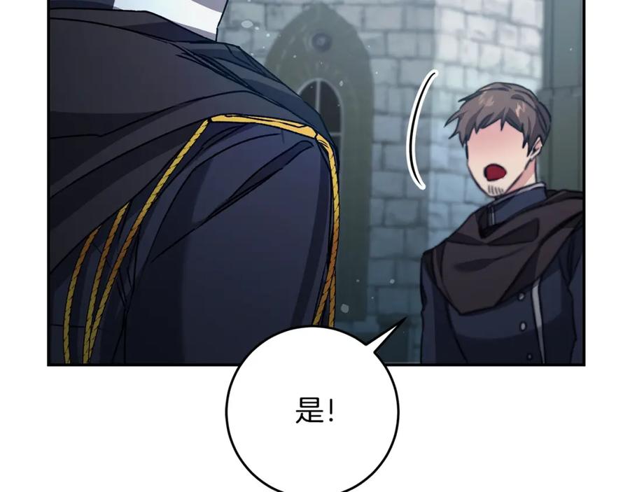 变身成女帝 - 第53话 谁是真凶？ - 第27张图