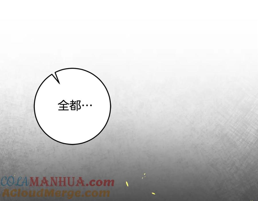 变身成女帝 - 第53话 谁是真凶？ - 第101张图