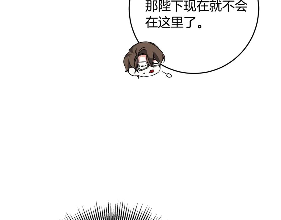 变身成女帝 - 第53话 谁是真凶？ - 第211张图