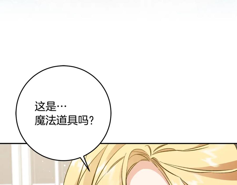 变身成女帝 - 第53话 谁是真凶？ - 第163张图