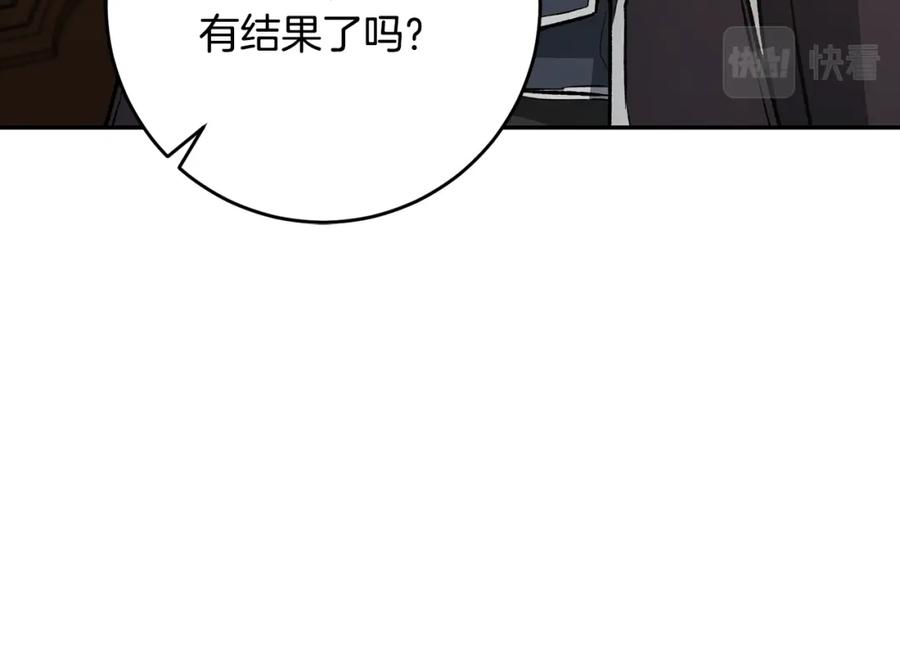 变身成女帝 - 第53话 谁是真凶？ - 第159张图