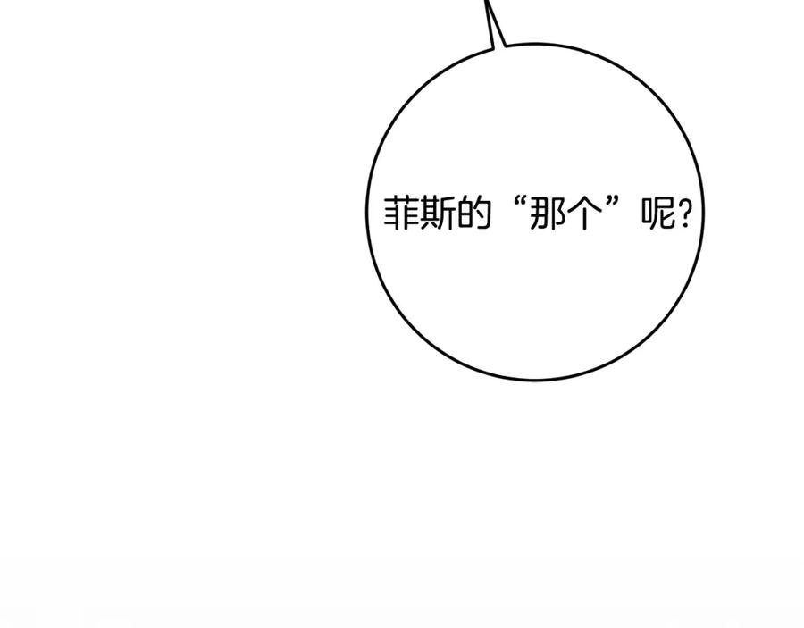 变身成女帝 - 第53话 谁是真凶？ - 第99张图