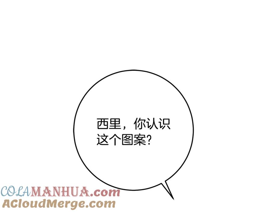 变身成女帝 - 第53话 谁是真凶？ - 第169张图