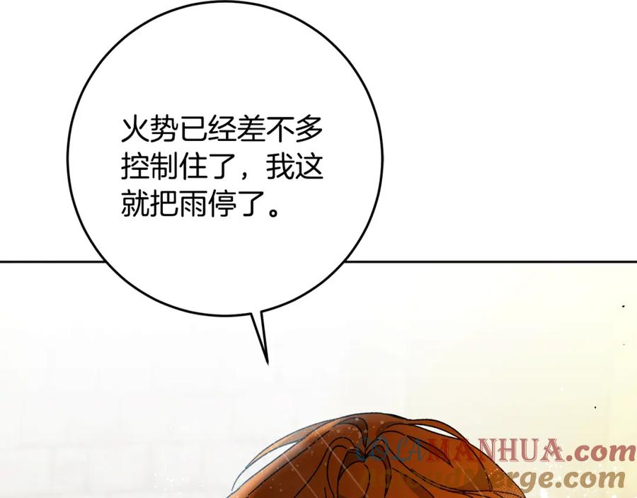 变身成女帝 - 第53话 谁是真凶？ - 第17张图