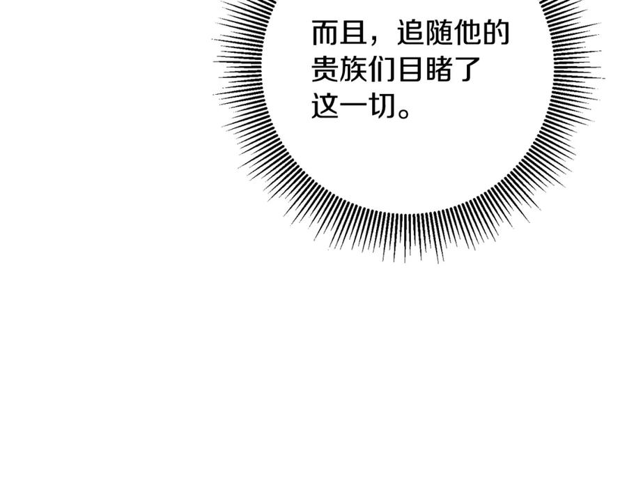 变身成女帝 - 第53话 谁是真凶？ - 第204张图