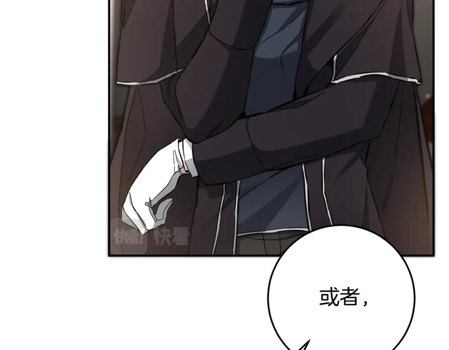 变身成女帝 - 第53话 谁是真凶？ - 第176张图