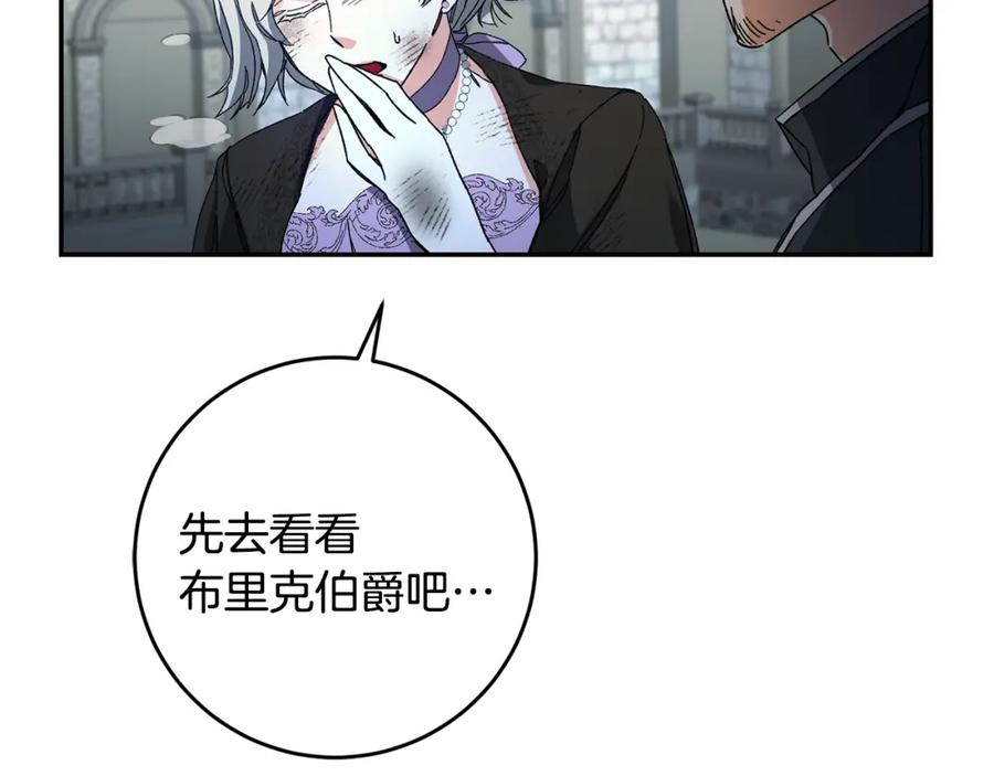 变身成女帝 - 第53话 谁是真凶？ - 第38张图