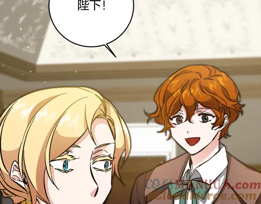 变身成女帝 - 第53话 谁是真凶？ - 第117张图