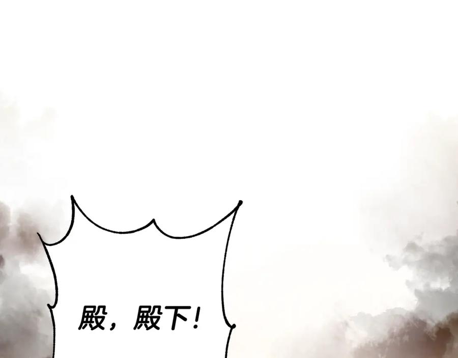 变身成女帝 - 第53话 谁是真凶？ - 第32张图