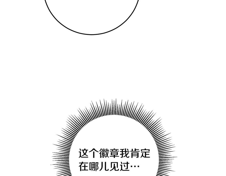 变身成女帝 - 第53话 谁是真凶？ - 第166张图