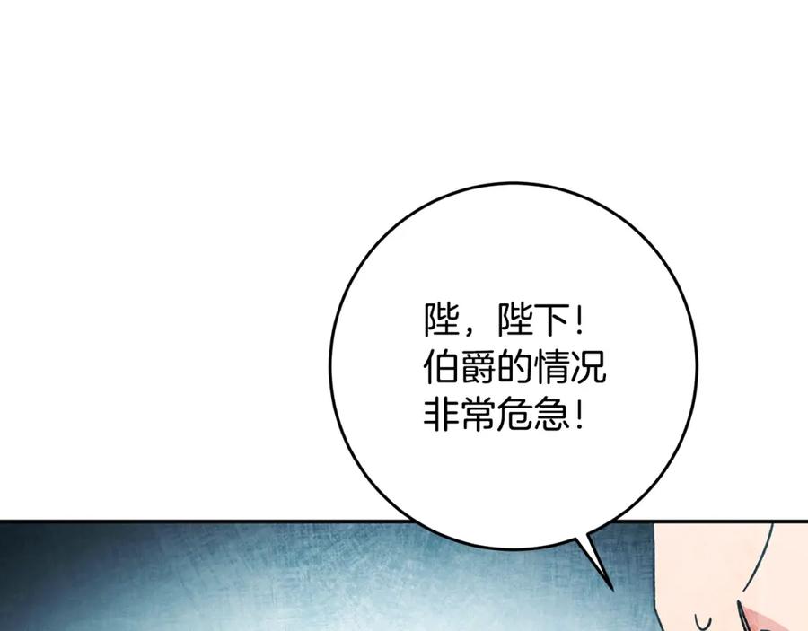 变身成女帝 - 第53话 谁是真凶？ - 第39张图