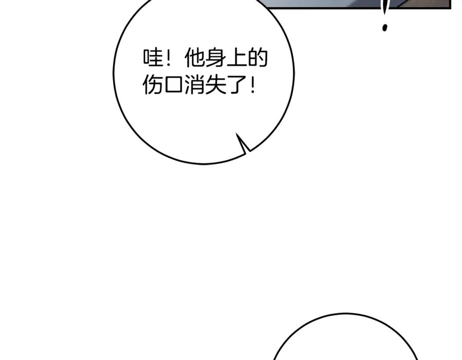 变身成女帝 - 第53话 谁是真凶？ - 第62张图