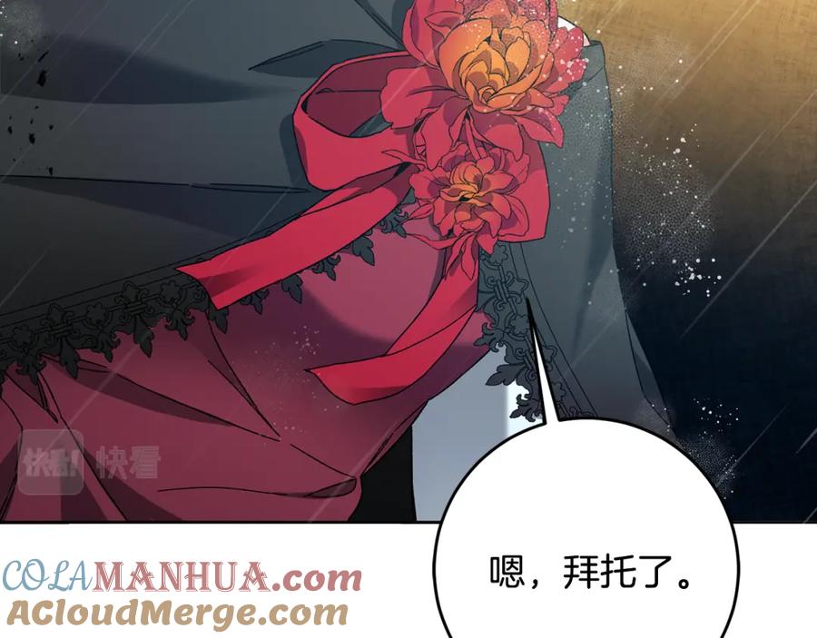 变身成女帝 - 第53话 谁是真凶？ - 第21张图