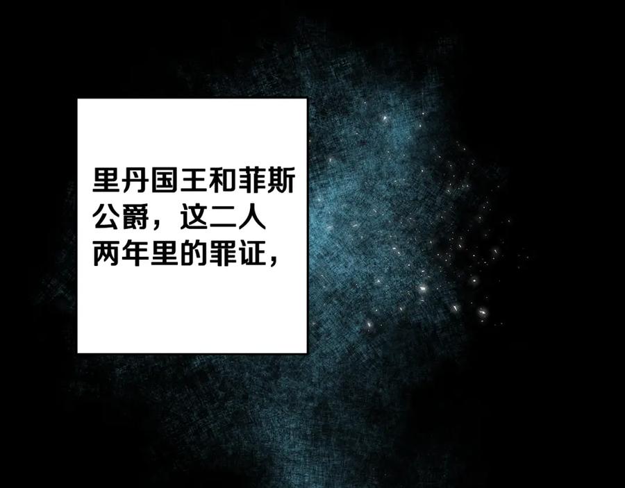 变身成女帝 - 第53话 谁是真凶？ - 第240张图