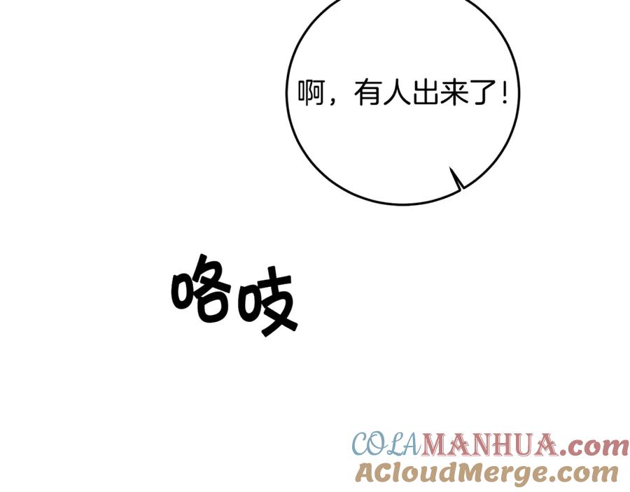 变身成女帝 - 第53话 谁是真凶？ - 第29张图