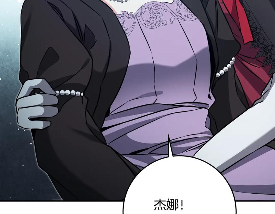 变身成女帝 - 第53话 谁是真凶？ - 第75张图