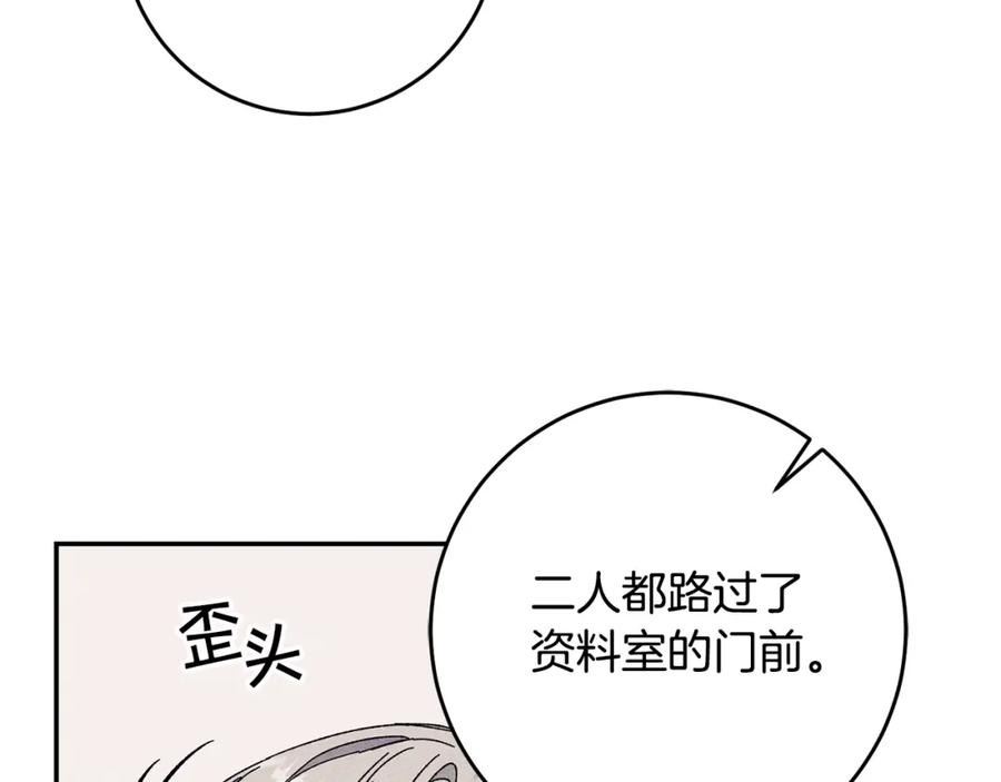 变身成女帝 - 第53话 谁是真凶？ - 第191张图
