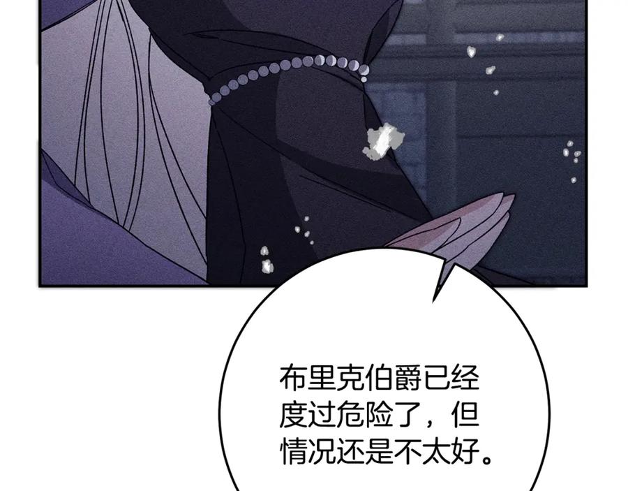 变身成女帝 - 第53话 谁是真凶？ - 第95张图