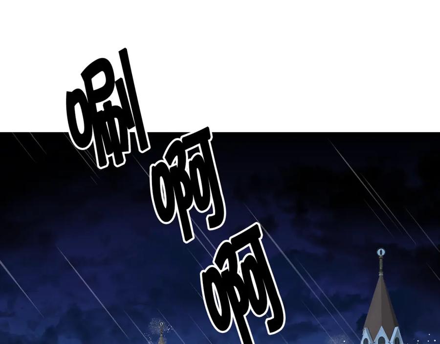 变身成女帝 - 第53话 谁是真凶？ - 第14张图