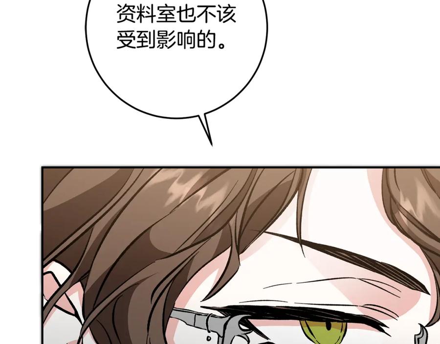 变身成女帝 - 第53话 谁是真凶？ - 第148张图