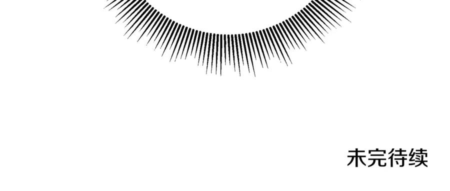 变身成女帝 - 第53话 谁是真凶？ - 第251张图