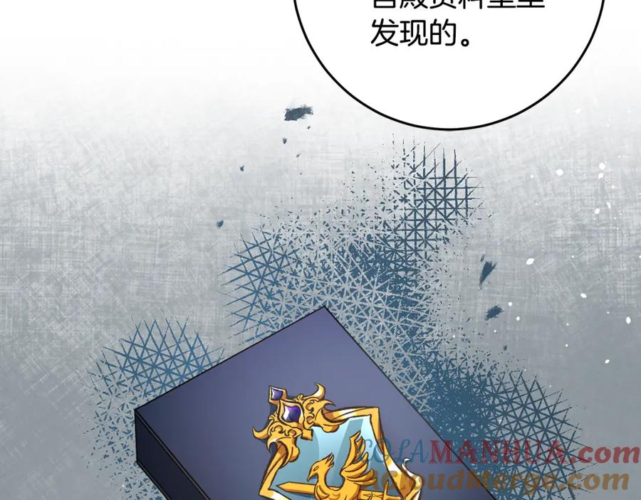 变身成女帝 - 第53话 谁是真凶？ - 第161张图