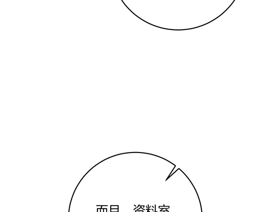 变身成女帝 - 第53话 谁是真凶？ - 第144张图