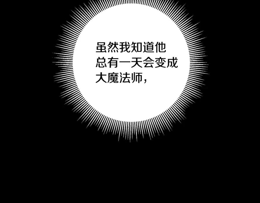 变身成女帝 - 第53话 谁是真凶？ - 第127张图