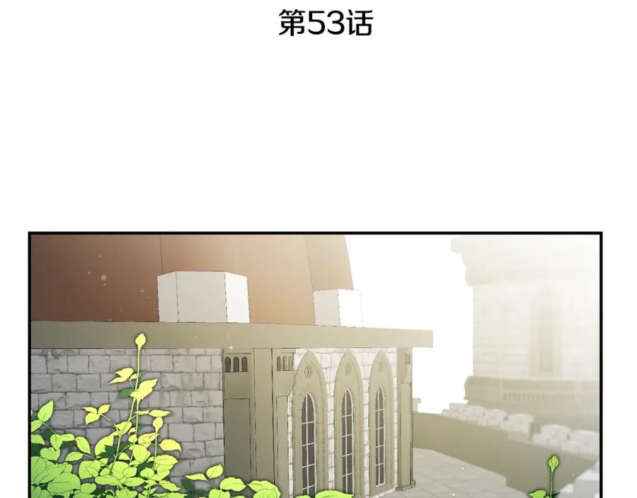 变身成女帝 - 第53话 谁是真凶？ - 第86张图