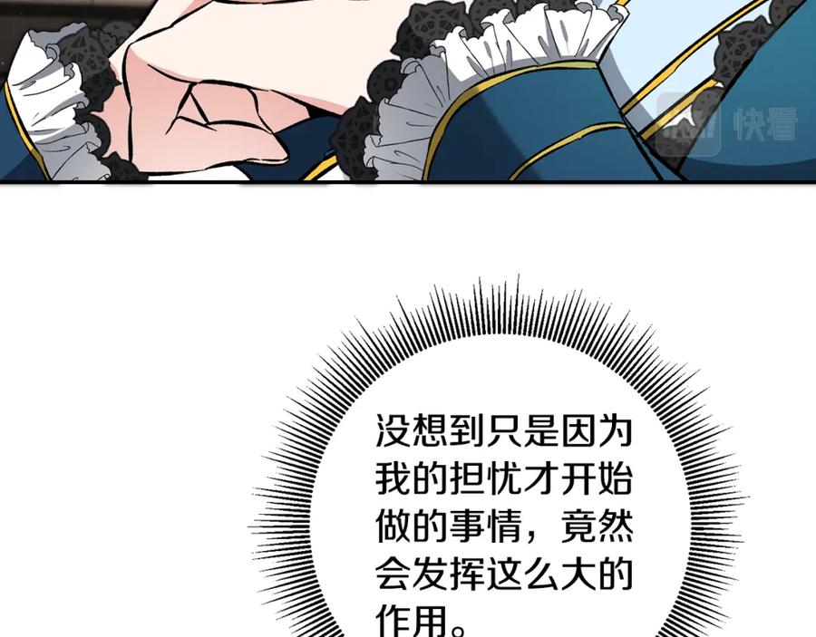 变身成女帝 - 第53话 谁是真凶？ - 第135张图