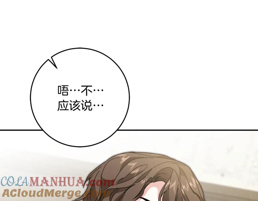 变身成女帝 - 第53话 谁是真凶？ - 第105张图