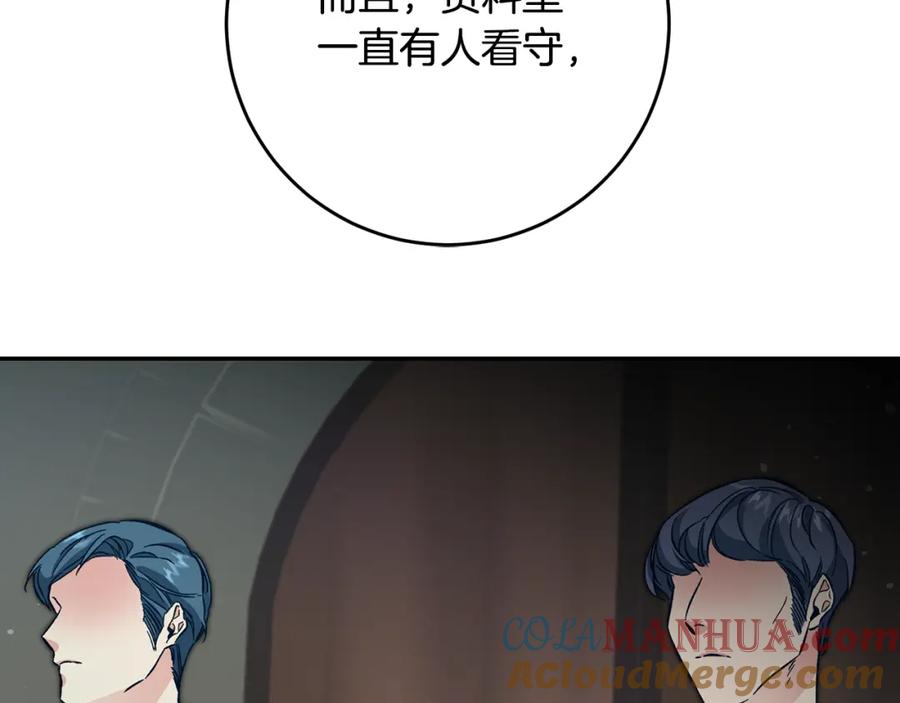 变身成女帝 - 第53话 谁是真凶？ - 第145张图