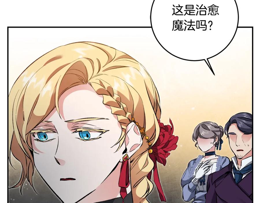 变身成女帝 - 第53话 谁是真凶？ - 第63张图