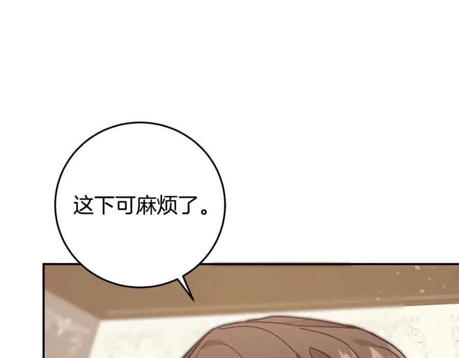 变身成女帝 - 第53话 谁是真凶？ - 第206张图