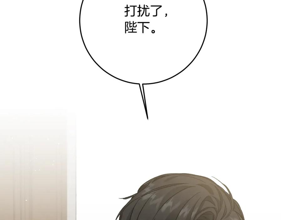 变身成女帝 - 第53话 谁是真凶？ - 第156张图