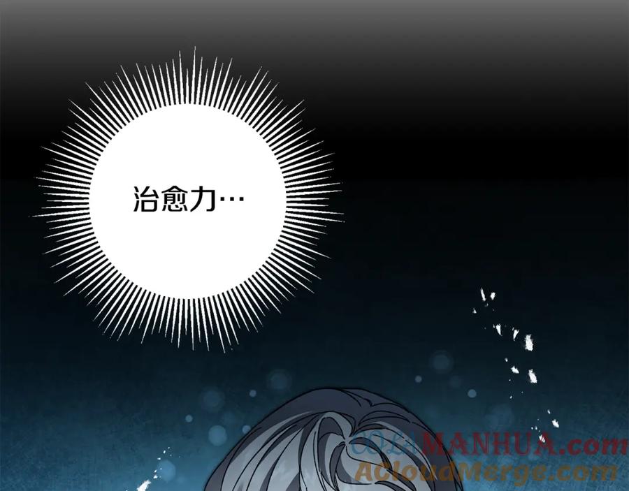 变身成女帝 - 第53话 谁是真凶？ - 第65张图