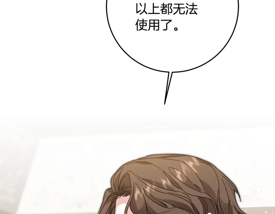 变身成女帝 - 第53话 谁是真凶？ - 第90张图