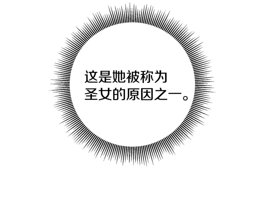 变身成女帝 - 第53话 谁是真凶？ - 第68张图