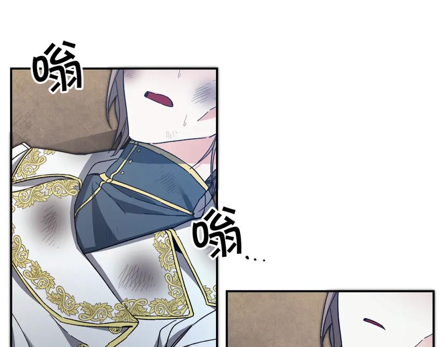 变身成女帝 - 第53话 谁是真凶？ - 第60张图