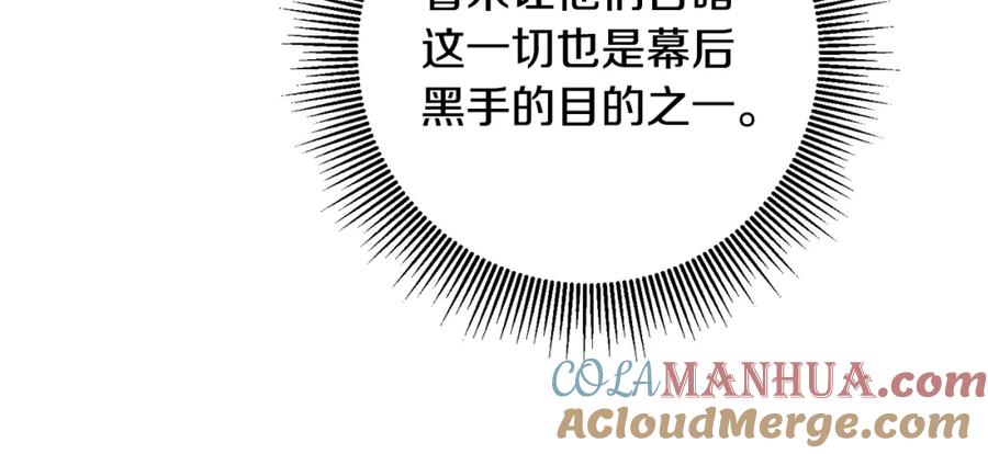 变身成女帝 - 第53话 谁是真凶？ - 第217张图