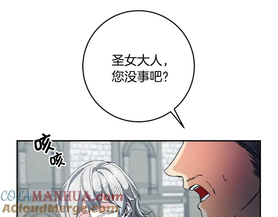 变身成女帝 - 第53话 谁是真凶？ - 第37张图