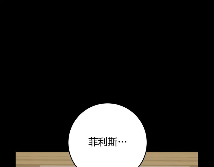 变身成女帝 - 第53话 谁是真凶？ - 第124张图